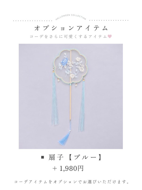 画像28: 【一部予約商品/8月下旬発送予定】【送料無料！】【ハロウィン】ブルーグラデーション花刺繍ロングシフォン漢服セット【コスプレ5点SET】【Fサイズ】[OF03]吉木千沙都（ちぃぽぽ）着用 (28)