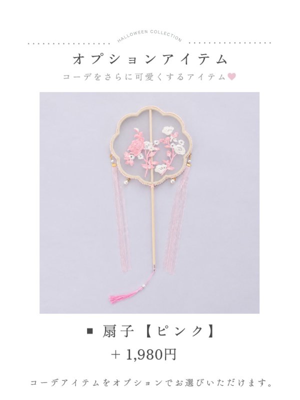 画像49: 【送料無料！】【ハロウィン】ピンク×ブルー花刺繍ロングシフォン漢服セット【コスプレ4点SET】【Fサイズ】【予約/8月下旬発送予定】[OF03]吉木千沙都（ちぃぽぽ）着用 (49)