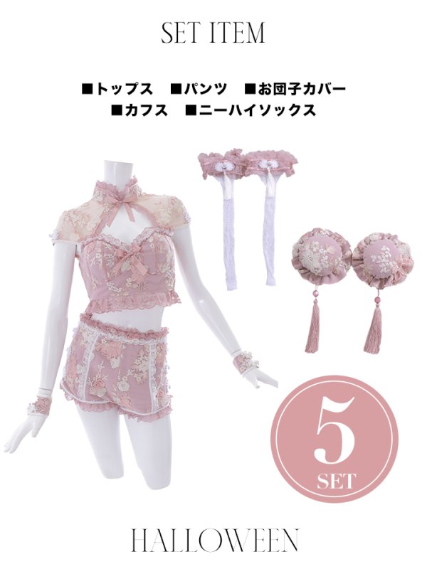 画像41: 【ハロウィン】【sugar nine×マリームーンコラボ】 マリームーンコラボセットアップチャイナ 【コスプレ5点セット】【XS-Mサイズ/4カラー】[YMT] (41)