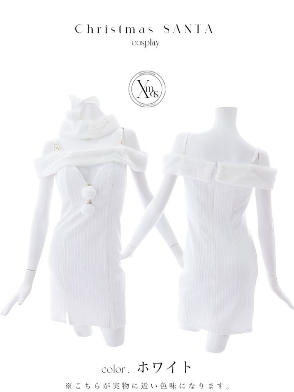 画像47: 【ノベルティ対象】【即日発送！】【サンタコス 3点セット】【XS-Lサイズ/3カラー】オフショルニットワンピサンタコスプレ(SLG001)(SFB001)[YMT] (47)