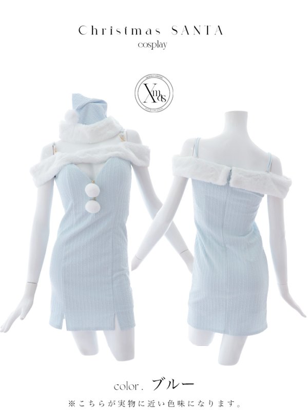 画像39: 【ノベルティ対象】【即日発送！】【サンタコス 3点セット】【XS-Lサイズ/3カラー】オフショルニットワンピサンタコスプレ(SLG001)(SFB001)[YMT] (39)