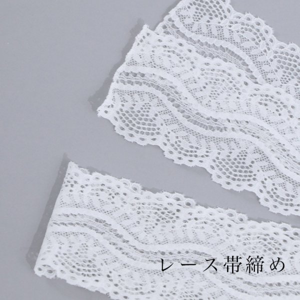 画像8: 【即日発送】浴衣レース小物セット[YMT-U] (8)