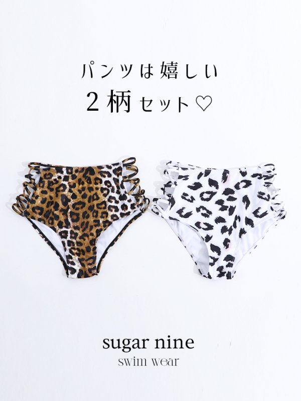 画像14: 【即日発送】【水着セール】【ビキニ】【水着】【パンツ2種類入り】2WAYフリルリボンレオパードビキニ[YMT] (14)