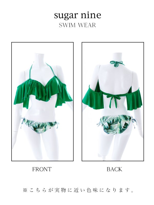 画像10: 【即日発送】SALE!!【ビキニ】SALE!!【水着】フリルショルダーリーフ柄ビキニ[YMT] (10)