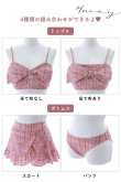 画像45: 【即日発送】【ビキニ】【水着】ツイード柄ビッグリボンビキニ 2点セット[YMT] (45)