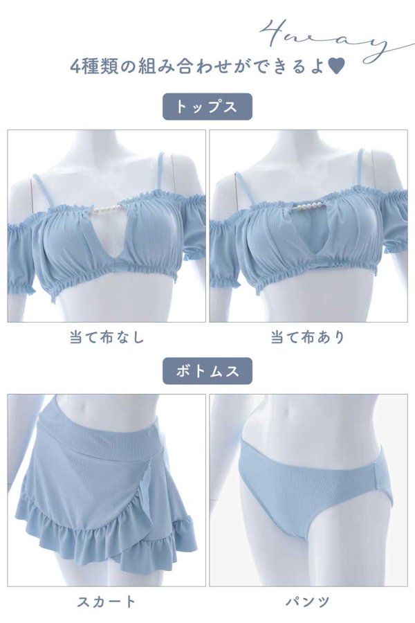 画像48: 【即日発送】【ビキニ】【水着】袖付きシャーリングトップス 4点セット[YMT] (48)