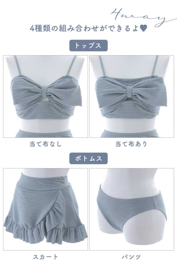 画像21: 【即日発送！】【ビキニ】【水着】ワッフル生地ビッグリボンビキニ 4点セット[YMT] (21)
