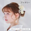 画像9: フラワーコサージュ【3カラー】[OF04] (9)