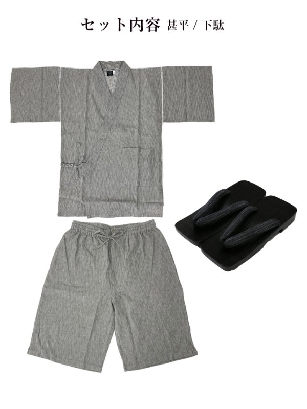 画像4: 【即日発送】【メンズ甚平】グレー地に縞模様甚平【甚平・下駄セット】[YMT] (4)