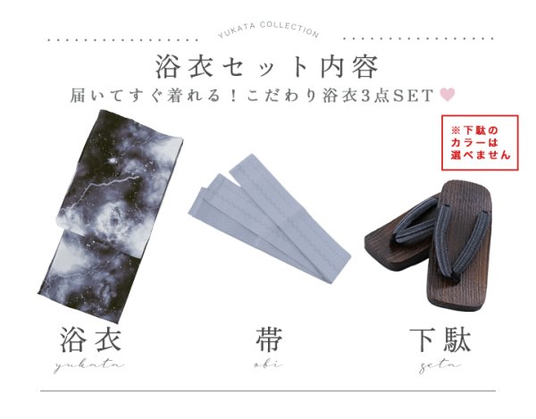 画像18: 【即日発送！】【メンズ浴衣】モノトーン×雷浴衣【浴衣３点セット 浴衣/帯/下駄】[YMT] (18)