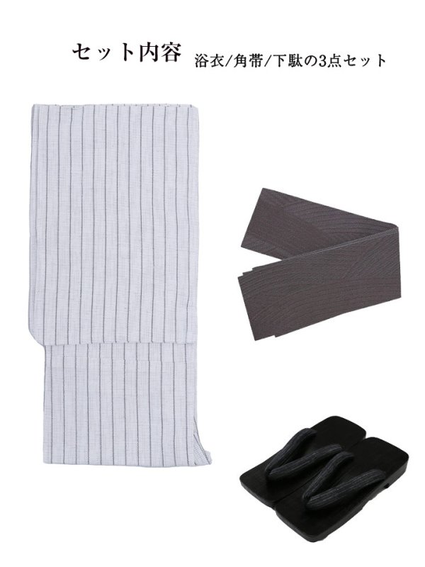 画像14: 【即日発送】【メンズ浴衣】清涼感あふれるしじら織ストライプ紳士浴衣【浴衣３点セット 浴衣/帯/下駄】[YMT] (14)