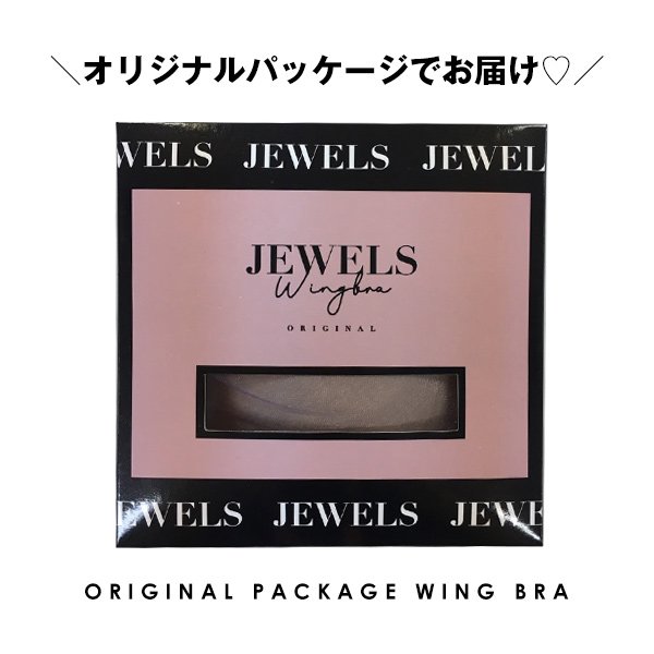 画像6: 【編み上げシリコンブラ】編み上げだから自分のお好みで調節可能！ボリュームのあるきれいなバストを演出☆ウィングブラ[OF08-U] (6)