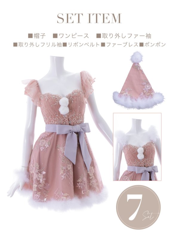 画像13: 【ノベルティ対象】SALE!桜咲乃愛ちゃんコラボ☆ピンクフェアリーフレアサンタ【sugar nine サンタコス 7点セット】【S-Mサイズ/1カラー】[YMT] (13)