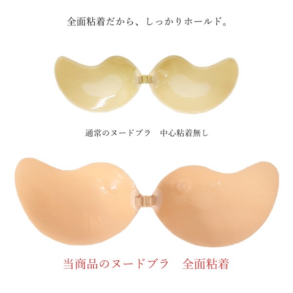 画像3: 【AngelR/エンジェルアール】【A-Dサイズ/2カラー】エアカーブヌードブラ[OF08-U] (3)