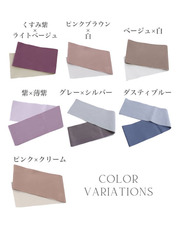 画像4: 【即日発送】【浴衣帯】リバーシブル単帯 平帯 単品[FB01] (4)