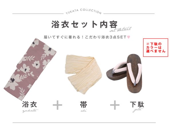 画像16: 【浴衣セール！】【即日発送】 ブラウン地xシルエットフラワー 牡丹柄浴衣【浴衣３点セット 浴衣/帯/下駄】[YMT] (16)