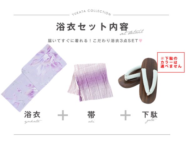 画像22: 【即日発送】【浴衣】ストライプ地 /グラデーション木蓮浴衣  【浴衣３点セット 浴衣/帯/下駄】[YMT] (22)