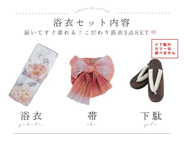 画像25: 【即日発送】アプリコットピンク牡丹浴衣  【浴衣３点セット 浴衣/帯/下駄】[YMT] (25)