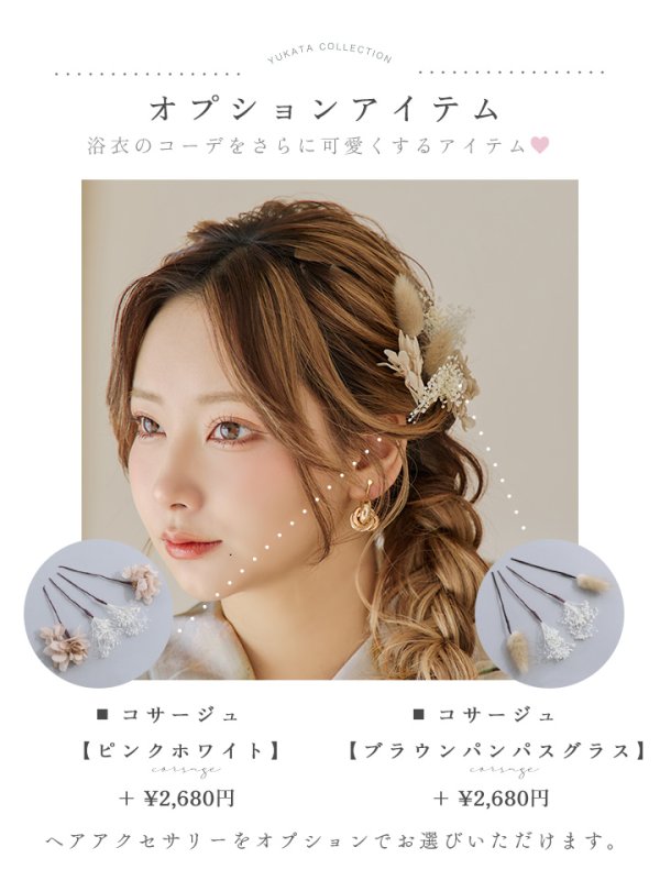 画像21: 【即日発送】【浴衣セール！】ヘルシーリーフ柄ベージュ浴衣  【浴衣３点セット 浴衣/帯/下駄】[YMT] (21)