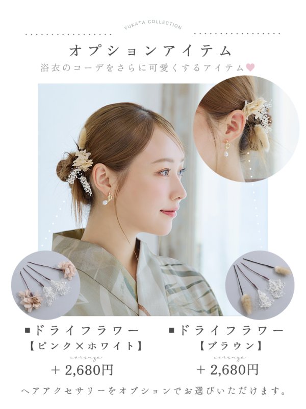 画像17: 【浴衣セール！】【即日発送】ヘルシーリーフ柄ベージュ浴衣  【浴衣３点セット 浴衣/帯/下駄】[YMT] (17)