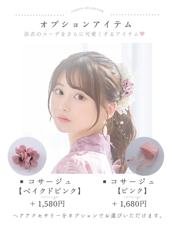 画像26: 【即日発送】sweetチェリーブロッサム浴衣  【浴衣３点セット 浴衣/帯/下駄】[YMT] (26)