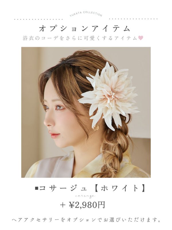 画像22: 【即日発送】【浴衣セール！】グレージュ×イエローフラワー浴衣  【浴衣３点セット 浴衣/帯/下駄】[YMT] (22)