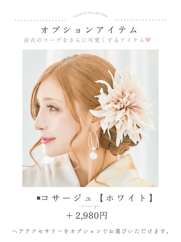 画像19: 【即日発送】【浴衣セール！】グレージュ×イエローフラワー浴衣  【浴衣３点セット 浴衣/帯/下駄】[YMT] (19)