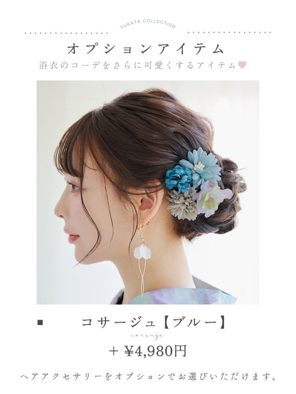 画像18: 【即日発送】ニュアンスフラワーミント牡丹浴衣  【浴衣３点セット 浴衣/帯/下駄】[YMT] (18)