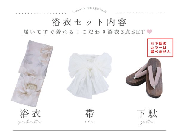 画像20: 【即日発送！】クリームイエローピオニー浴衣  【浴衣３点セット 浴衣/帯/下駄】[YMT] (20)