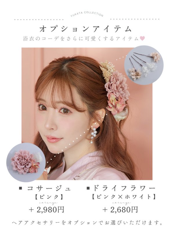 画像21: 【即日発送】大人くすみピンクx牡丹浴衣  【浴衣３点セット 浴衣/帯/下駄】[YMT] (21)