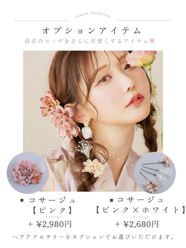 画像15: 【即日発送！】大人くすみピンクx牡丹浴衣  【浴衣３点セット 浴衣/帯/下駄】[YMT] (15)