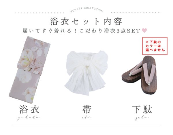 画像25: 【即日発送】大人くすみピンクx牡丹浴衣  【浴衣３点セット 浴衣/帯/下駄】[YMT] (25)