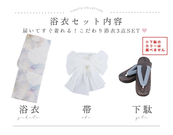 画像20: 【即日発送】アイシーフラワー牡丹浴衣  【浴衣３点セット 浴衣/帯/下駄】[YMT] (20)