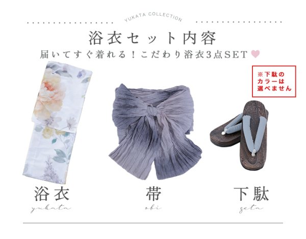 画像20: 【即日発送】シャーベットフラワー牡丹浴衣  【浴衣３点セット 浴衣/帯/下駄】[YMT] (20)