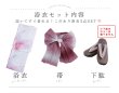 画像24: 【即日発送】ニュアンスピンク金魚浴衣【浴衣３点セット 浴衣/帯/下駄】OBI-g-500-kj-1-R / HIMO-900-yn-5-IV / HEKO-800-sb-5-WH / YA-593-kj-CL / GETA-01-kj-7-P/ [YMT] (24)