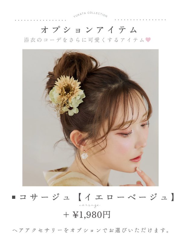 画像20: 【即日発送】水彩イエローフラワー浴衣  【浴衣３点セット 浴衣/帯/下駄】[YMT] (20)