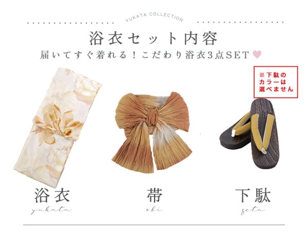 画像24: 【即日発送】水彩イエローフラワー浴衣  【浴衣３点セット 浴衣/帯/下駄】[YMT] (24)