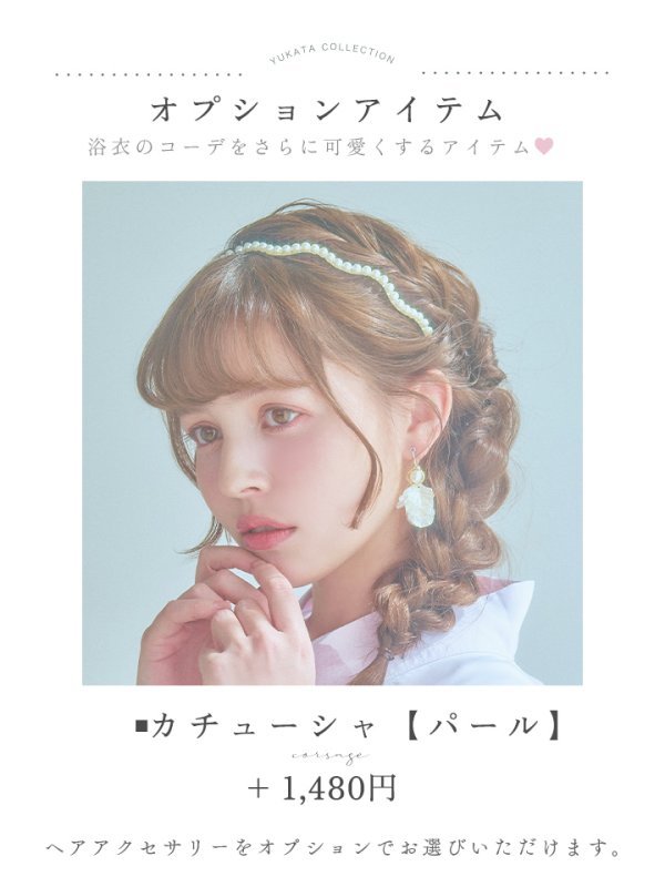 画像22: 【即日発送】ホワイト×ピオニー浴衣  【浴衣３点セット 浴衣/帯/下駄】[OF04] (22)