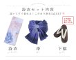 画像25: 【即日発送】ホワイト×ピオニー浴衣  【浴衣３点セット 浴衣/帯/下駄】OBI-g-500-kj-10-BL / HIMO-900-yn-5-IV / HEKO-800-sb-5-W / YA-1079-kj-6-W / GETA-01-kj-3-IV[YMT] (25)