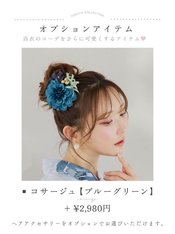 画像24: 【即日発送】グラデーションブルーグリーン浴衣  【浴衣３点セット 浴衣/帯/下駄】[YMT] (24)