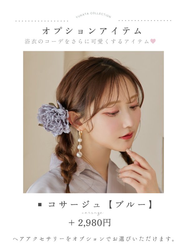 画像21: 【浴衣セール！】【即日発送！】アイシーリリーフラワー浴衣  【浴衣３点セット 浴衣/帯/下駄】[YMT] (21)