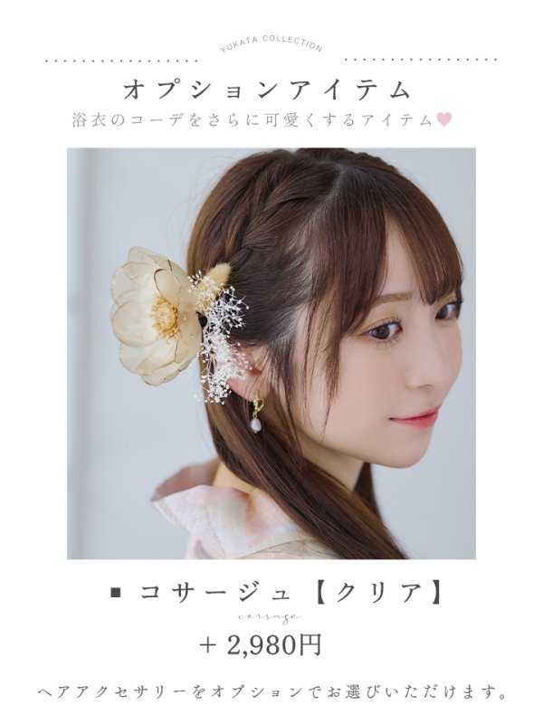 画像19: 【即日発送】ピンクベージュ牡丹浴衣  【浴衣３点セット 浴衣/帯/下駄】[YMT] (19)