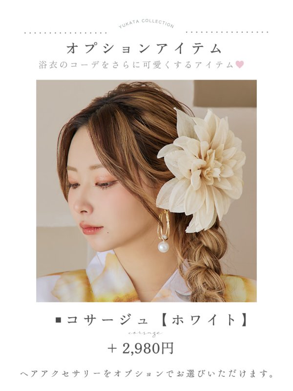 画像23: 【即日発送】アンニュイイエローフラワー浴衣  【浴衣３点セット 浴衣/帯/下駄】[YMT] (23)