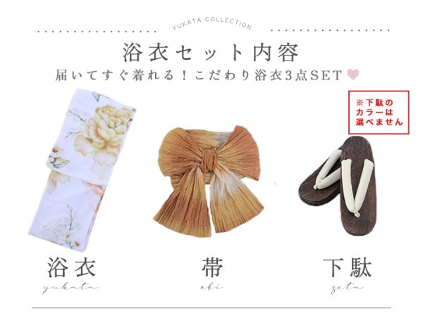 画像27: 【即日発送】アンニュイイエローフラワー浴衣  【浴衣３点セット 浴衣/帯/下駄】[YMT] (27)