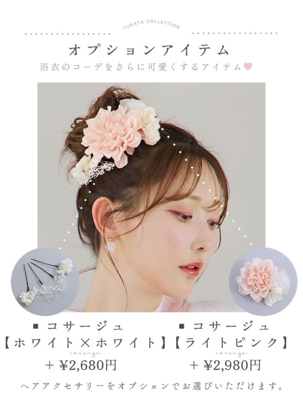 画像24: 【即日発送】ニュアンスピンクフラワー浴衣  【浴衣３点セット 浴衣/帯/下駄】[YMT] (24)