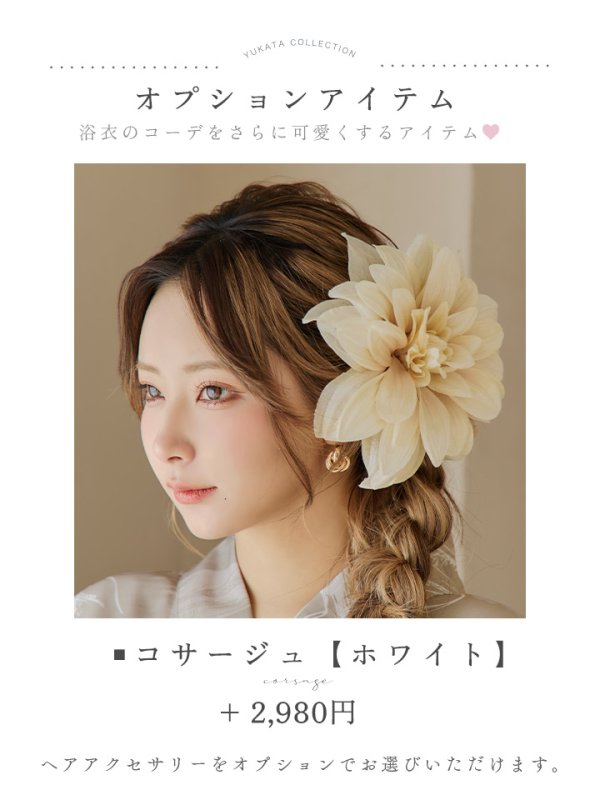 画像22: 【即日発送】ニュアンスフラワーベージュ浴衣  【浴衣３点セット 浴衣/帯/下駄】[YMT] (22)