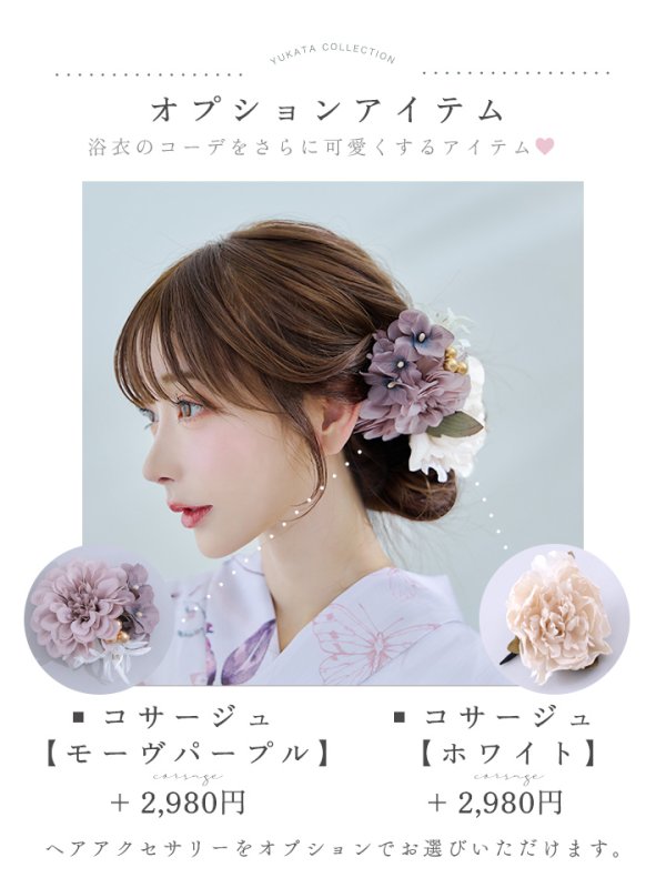 画像20: 【即日発送】【Riuコラボ】ボタニカルフラワーと蝶々の浴衣  【浴衣３点セット 浴衣/帯/下駄】[yo/YMT] (20)