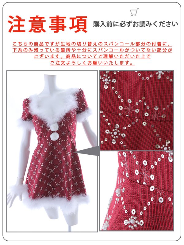 画像2: 【SALE!】【サンタコス 4点セット】【XS-Lサイズ/2カラー】ビジューフレアスカートサンタコスプレ[YMT] (2)