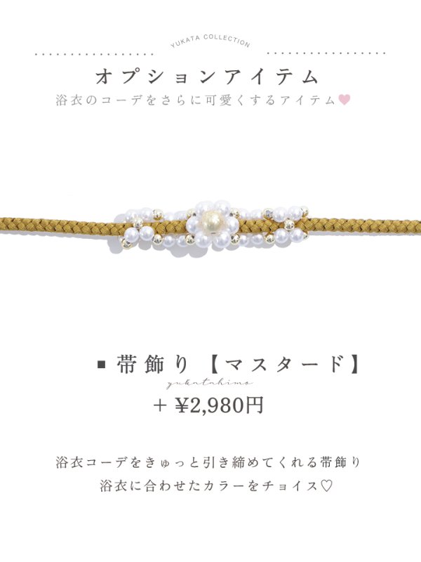 画像24: 【即日発送】アンニュイイエローフラワー浴衣  【浴衣３点セット 浴衣/帯/下駄】[YMT] (24)