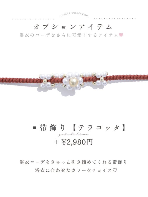 画像22: 【即日発送】アプリコットピンク牡丹浴衣  【浴衣３点セット 浴衣/帯/下駄】[YMT] (22)